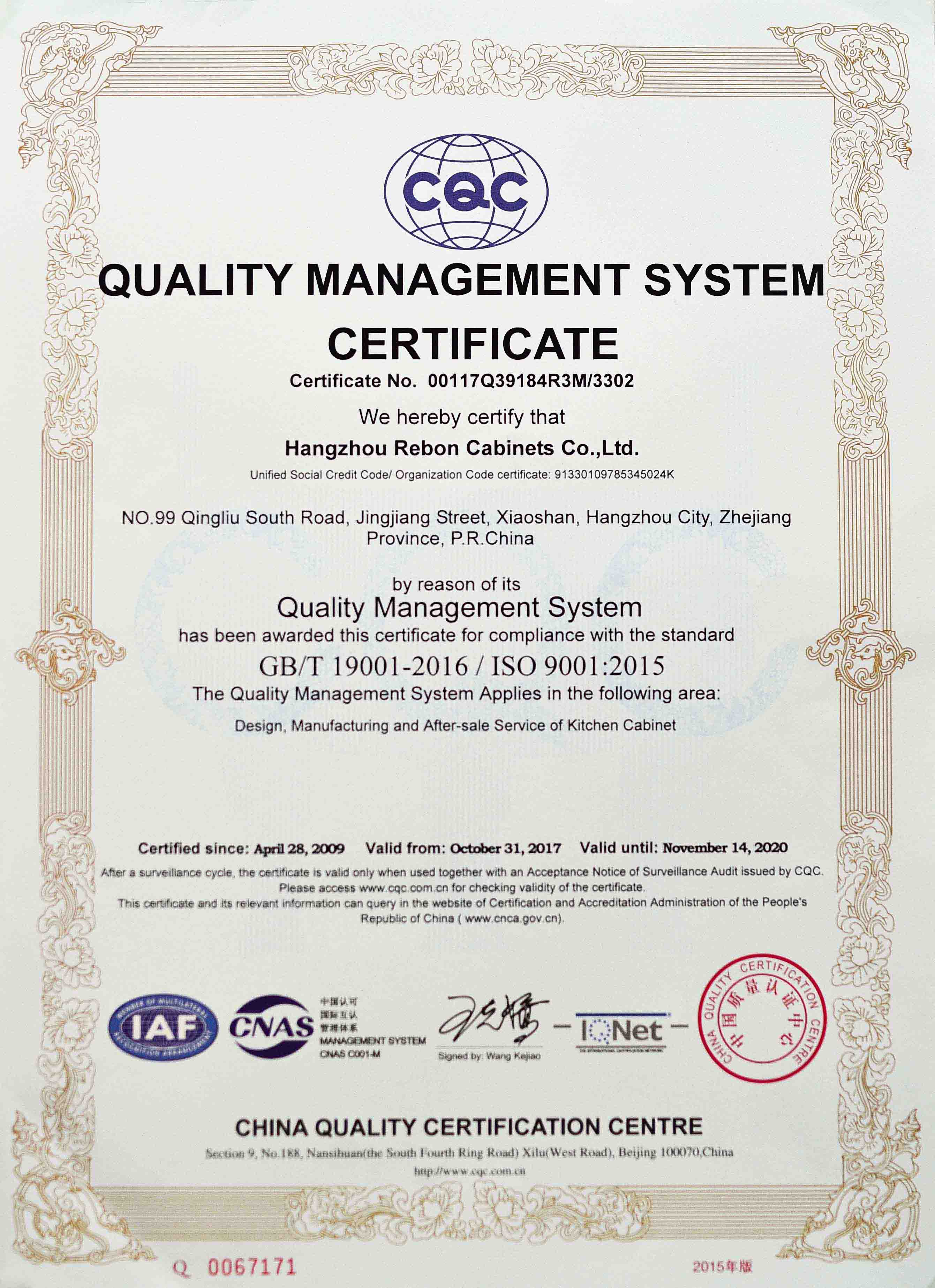 cabinet quality certificate
